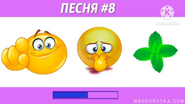 угадай песню по эмодзи 👋😄❤️