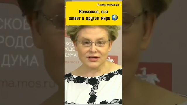 МАЛЫШЕВА ЯРОСТНО ОТСТАИВАТЬ ПОВЫШЕНИЕ ПЕНСИОННОГО ВОЗРАСТА