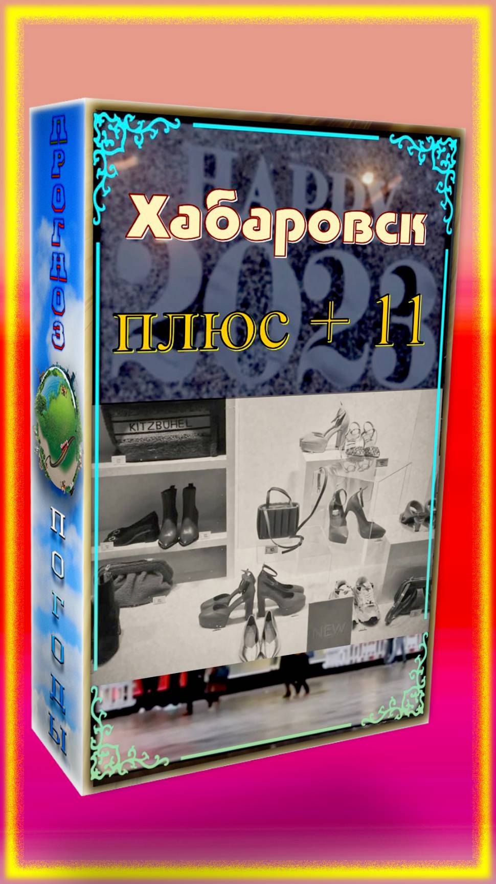 Погода на Завтра [ 12 ОКТЯБРЯ 24 ]  Суббота