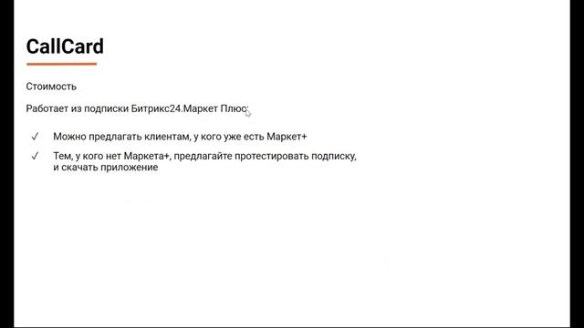 Партнёрская презентация по обновлениям продуктов Itgrix 2023 г.