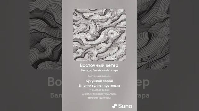 Восточный ветер. Екатерина Соловьёва.mp4