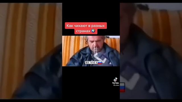 Как чихают в разных странах