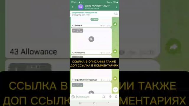 Слив курса WEB3 ACADEMY по DEFI ИВАН ШАШКОВ Обучение 2024