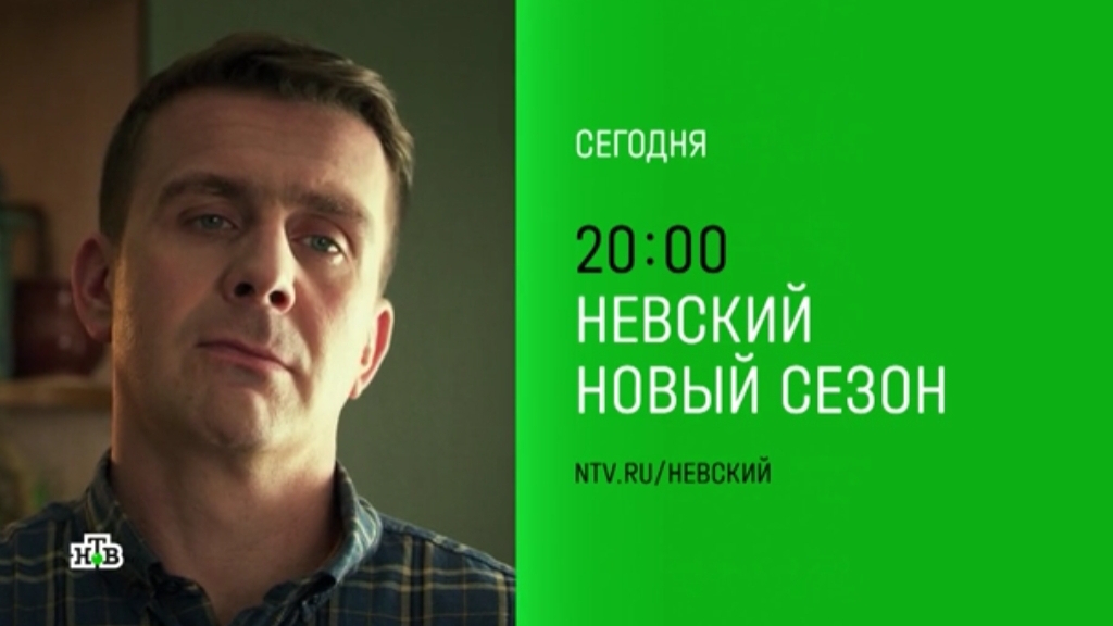 Анонс,Невский.Близкий Враг, 9-10 серии,новый сезон, 7 сезон, Премьера сегодня в 20:00 на НТВ, 2024