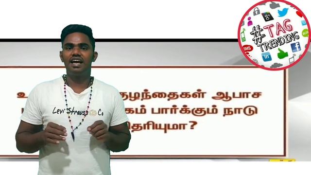 ஆபாச படங்களை பார்ப்பவரின் லிஸ்ட்  எடுப்பது சரியா? தவறா?