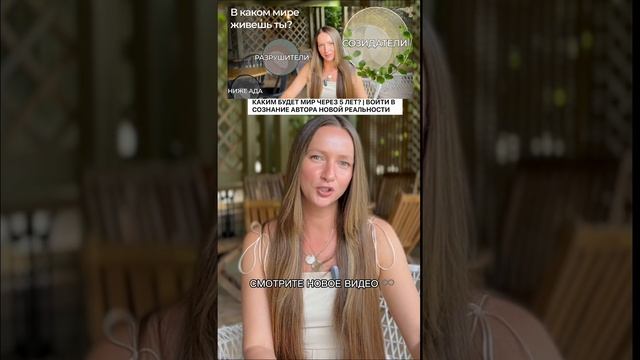 МИР ГОТОВ ДАТЬ ВАМ БОЛЬШЕ, ЕСЛИ ВЫ ОТПУСТИТЕ ЭТО #новыймир #новыеправила #бог