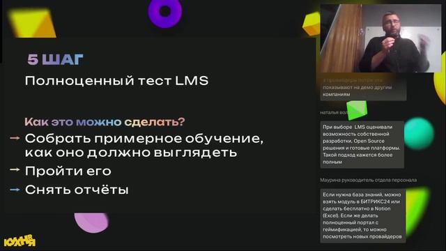 Вебинар 25.06.24 Выбор LMS системы глазами заказчика