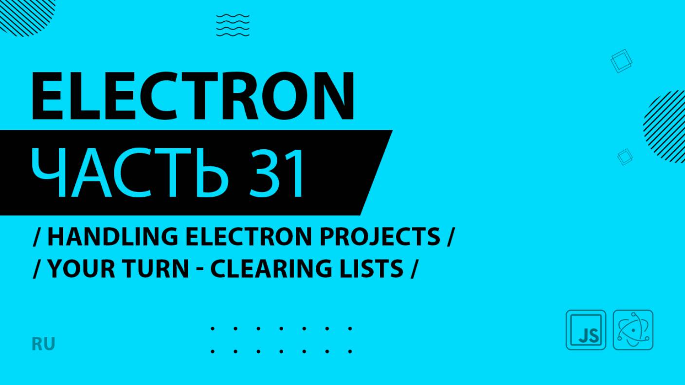 Electron - 031 - Handling Menu Bars - Your Turn - Clearing Lists