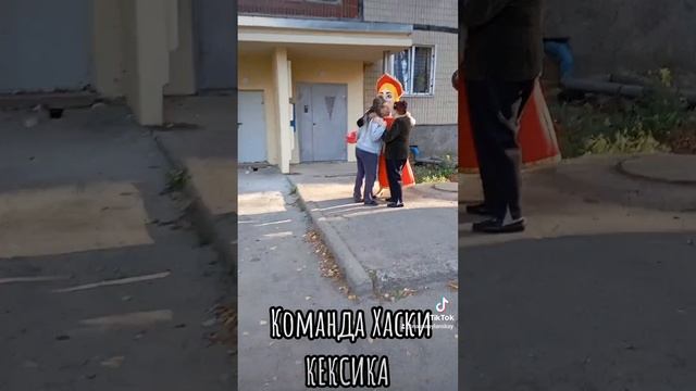 Команда Хаски КЕКСИКА