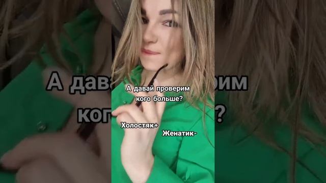 Кого тут больше? #уралочка #уральскаядевушка