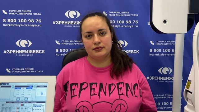 Отзыв о лазерной коррекции зрения в клинике "Зрение Ижевск", 88001009876