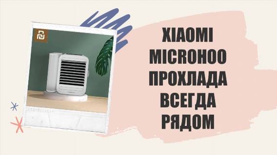 МИНИ КОНДИЦИОНЕР ДЛЯ КОМНАТЫ КАКОЙ КУПИТЬ 💡