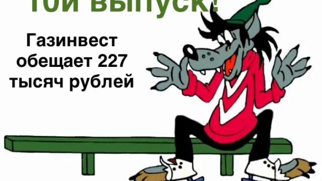 Мошенница не может выплатить 227 тысяч рублей, но согласна перевести мне 55!