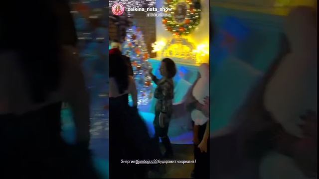 новогодние корпоративы глазами Джамбо