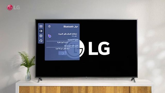 LG WebOS TV 6.0 - اتصال سماعة رأس بلوتوث