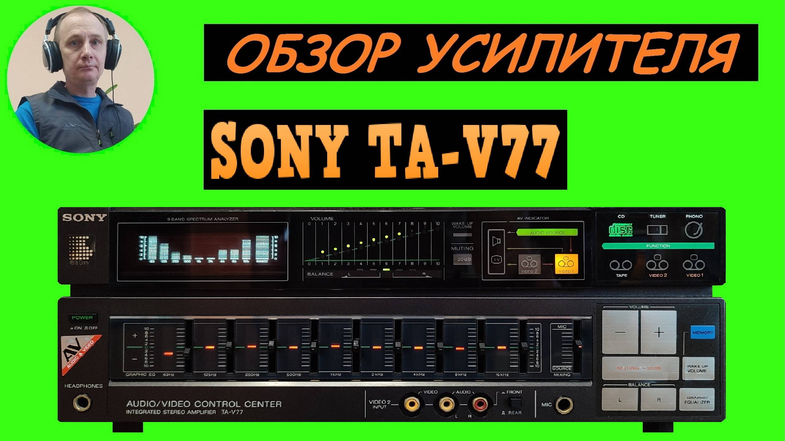 Обзор усилителя  SONY TA-V77