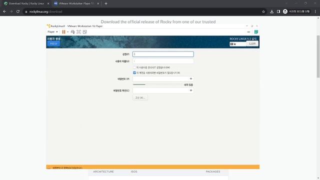 Rocky Linux 9 3설치하기