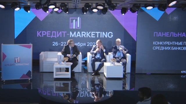 Алексей Панфилов, «Гарант-Инвест», Станислав Комаров, NBJ: Дискуссия на выставке Кредит-EXPO