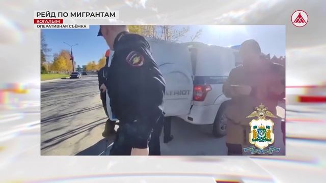 Соблюдение миграционного законодательства в Когалыме