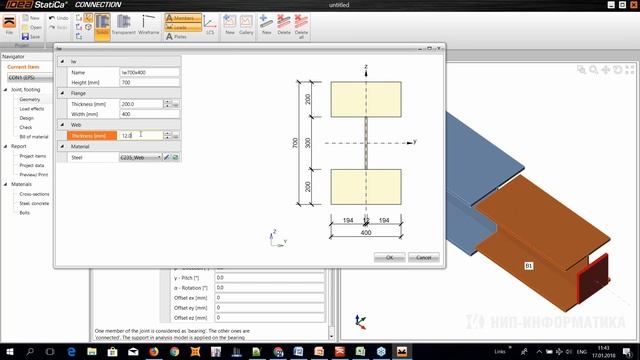 Вебинар  IDEA StatiCa - расчет стальных узлов любой конфигурации на любые нагрузки