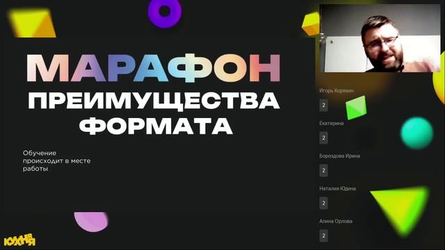 Вебинар 13.03.2024 Как с помощью LMS платформы организовать марафон