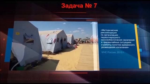 Видеоролик 15 задач гражданской обороны (1)