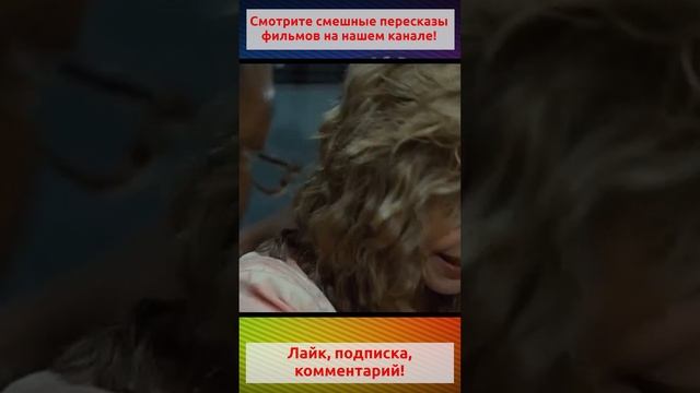 Неподъемные штрафы.Полное видео на канале. #shorts #прикол #кино #фильм #юмор