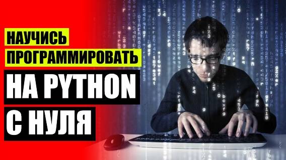 🚫 КУРСЫ ДЛЯ КОМПЬЮТЕРНЫХ СПЕЦИАЛИСТОВ ✔ ОБУЧЕНИЕ IT СПЕЦИАЛИСТОВ С НУЛЯ ⚠