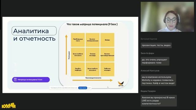 08.10.24. Вебинар "Как запустить lms в малом и среднем бизнесе"