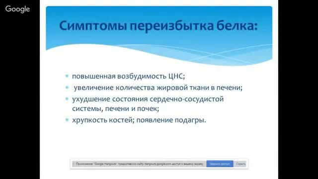 Симптомы переизбытка белка