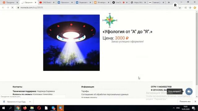 Онлайн-школа своими руками (часть 2).