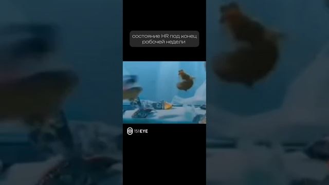 А как вы себя ощущаете? 😂 #shorts