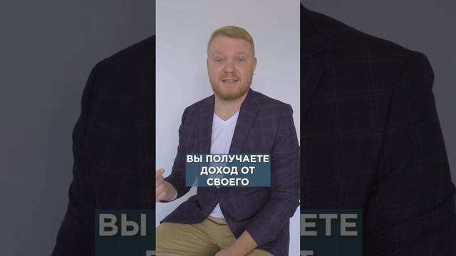 Как получить доход с первоначального взноса по ипотеке? #vkbkredit #вашкредитныйброкер #вкладотека