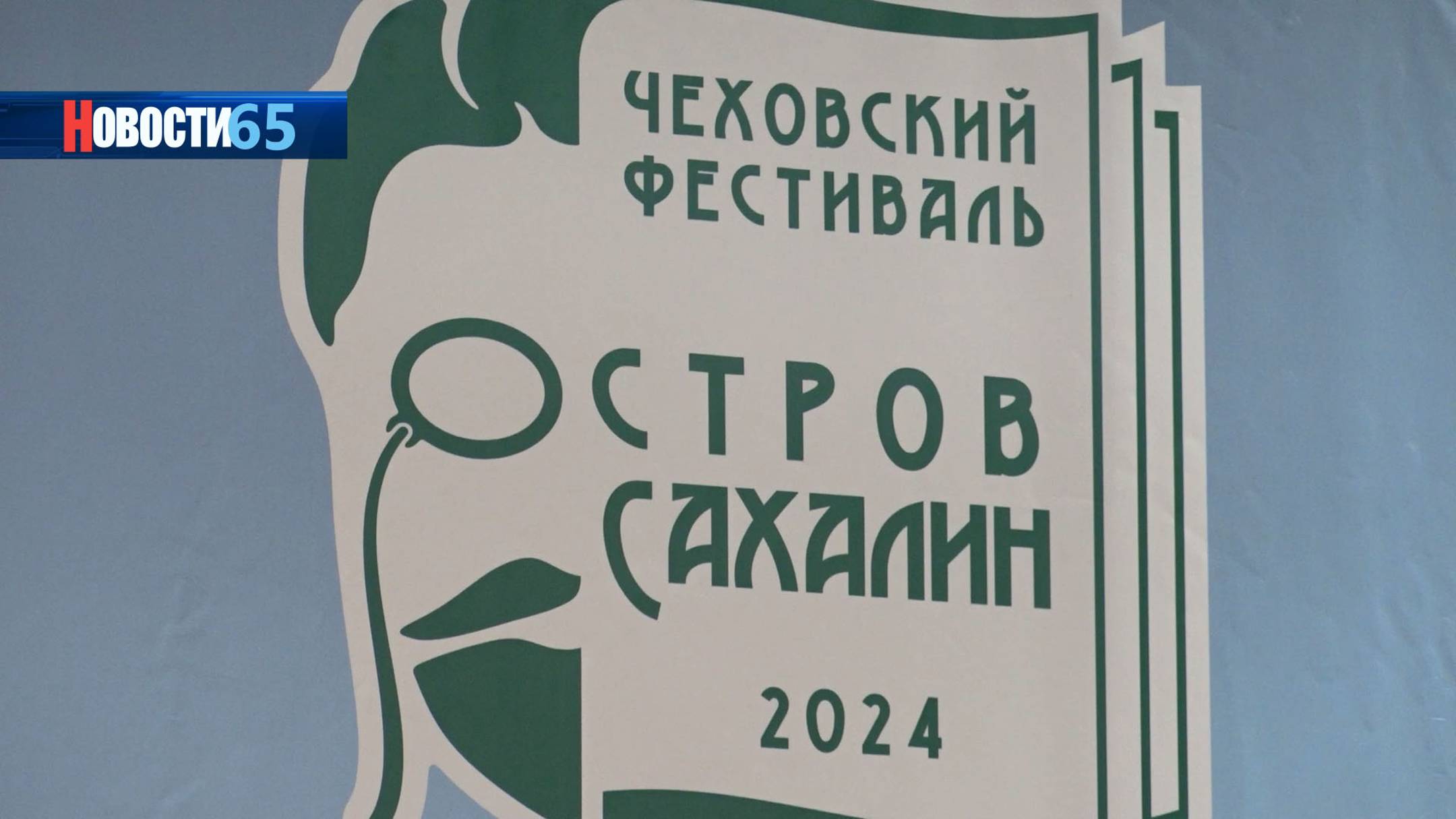 Фильмы о нашей земле. В Южно-Сахалинске состоялся финал проекта «Дальневосточное кино».