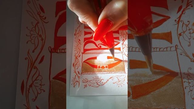 Рождество / Каллиграфия #каллиграфия #рождество #искусство