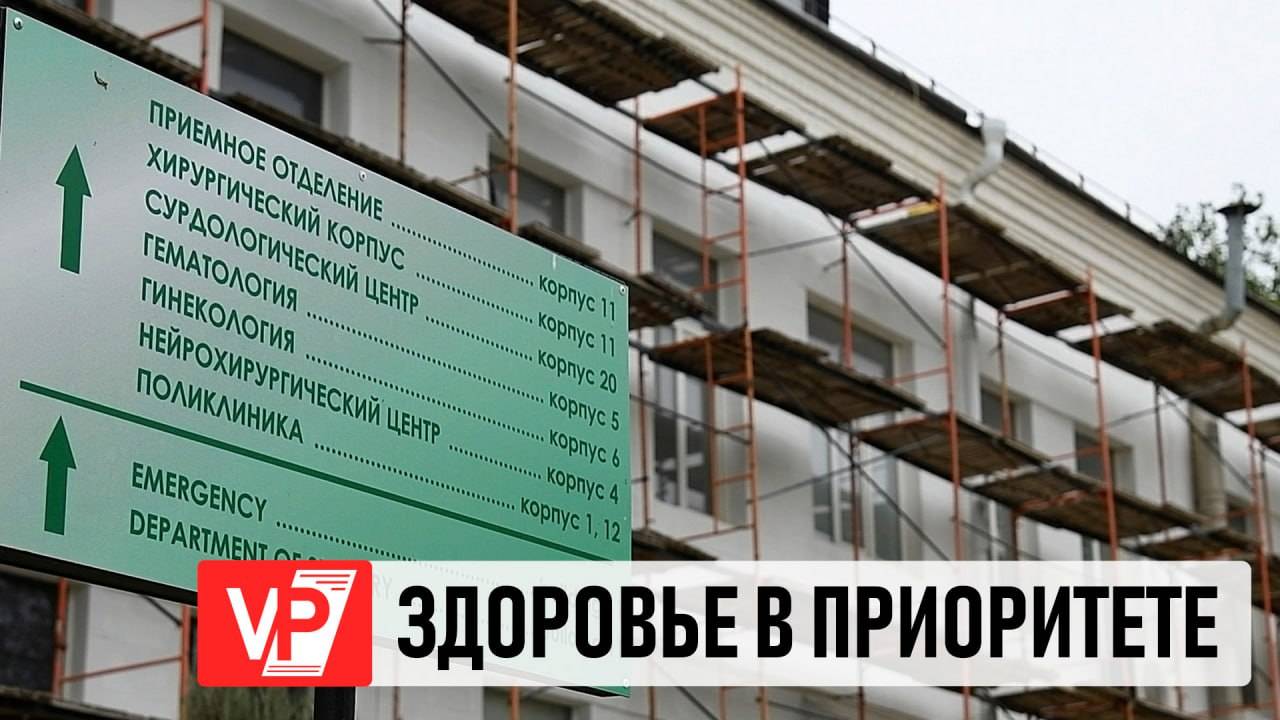 В ВОЛГОГРАДЕ ПРОДОЛЖИТСЯ ПОЭТАПНАЯ МОДЕРНИЗАЦИЯ ОБЛАСТНОЙ БОЛЬНИЦЫ № 1