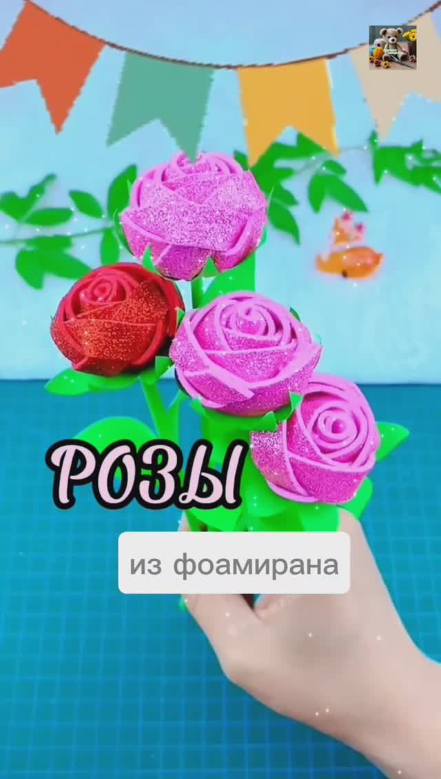 Как сделать розы своими руками?