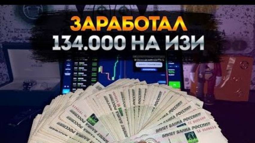 Как заработать134,000 на ТИНЬКОФФ или СБЕР в ИНТЕРНЕТЕ за 24 часа Пошаговая инструкция от А до Я