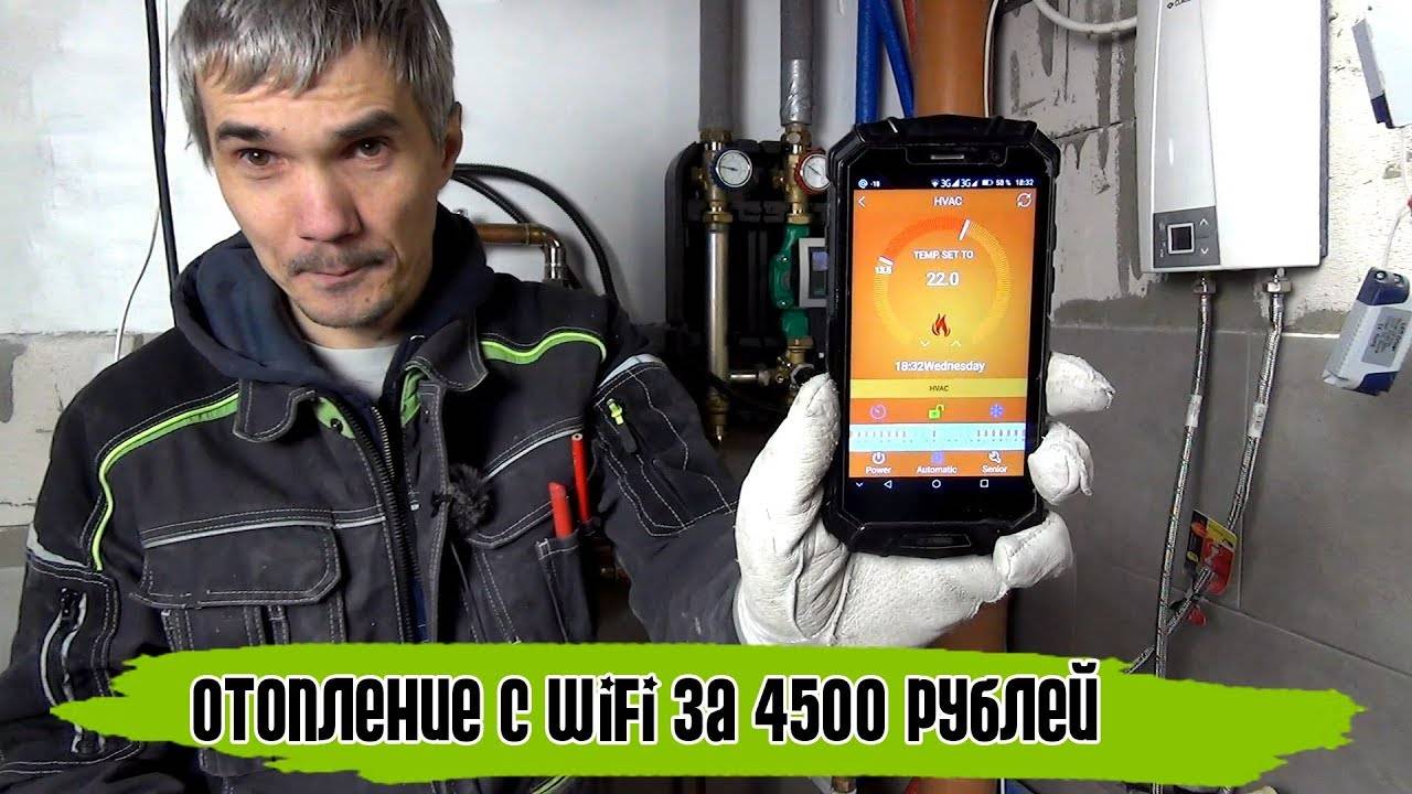 Экономим деньги и управляем отоплением со смартфона за 4500 рублей _ тепло-вода одобряет