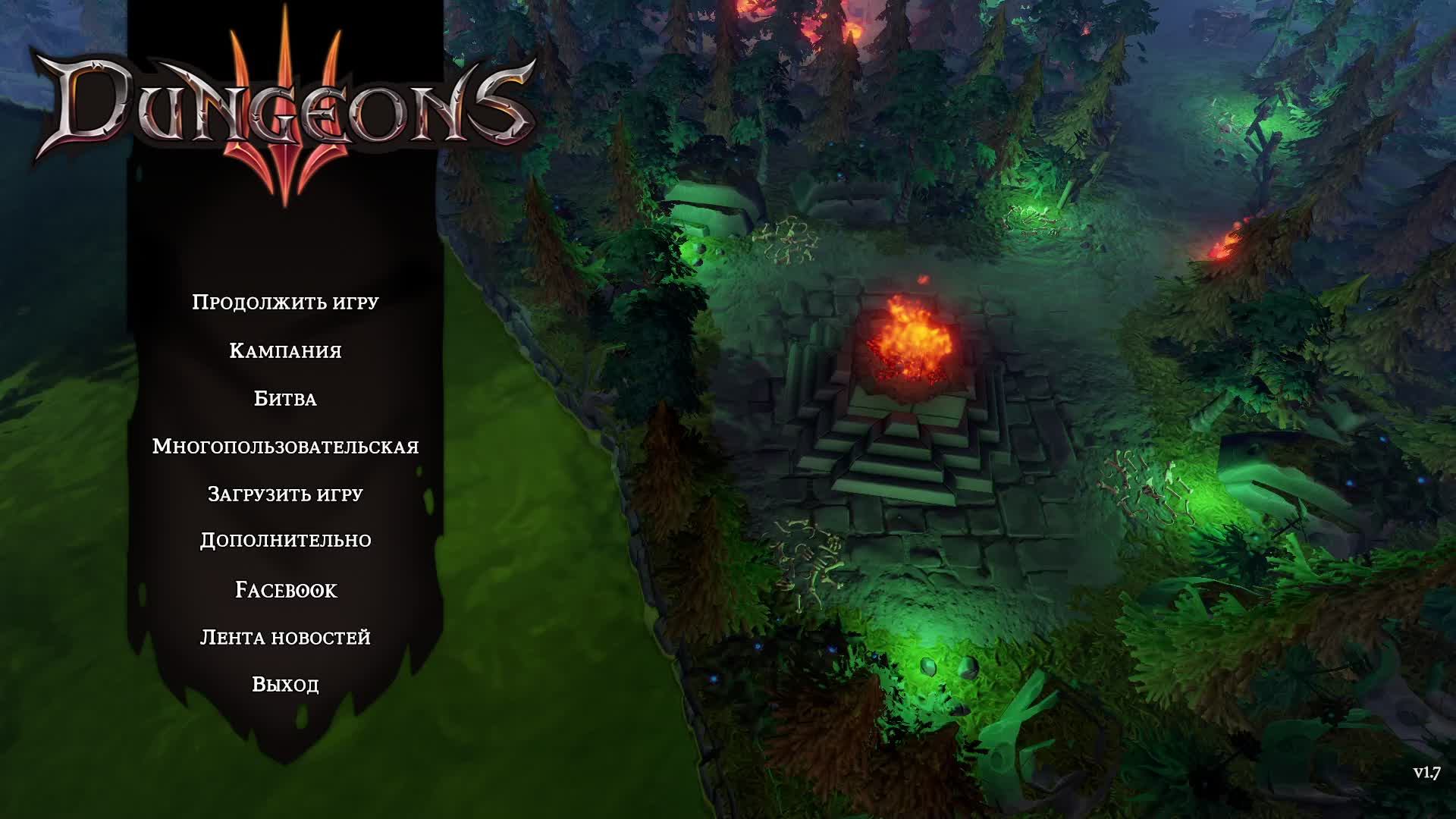 Dungeons 3. Стрим.