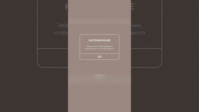 Послание