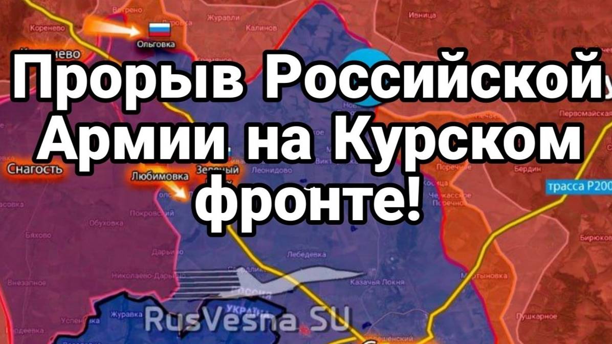 МРИЯ⚡️ ТАМИР ШЕЙХ. Прорыв Российской Армии на Курском фронте. Новости Россия Украина США