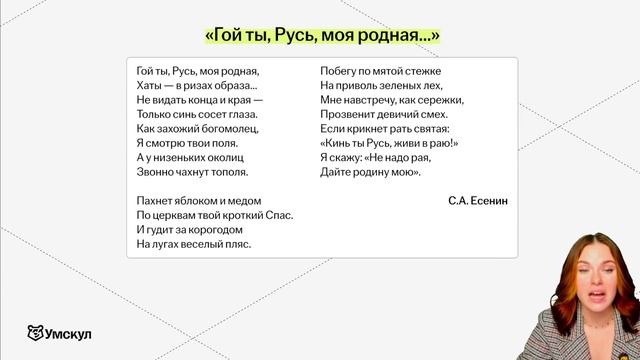 Сравниваем стихотворения для 4 задания на ОГЭ по Литературе I Умскул