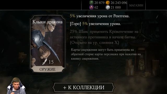 MKX Mobile - ПРОХОЖДЕНИЕ И СБРОС (ОТКАТ) ИСПЫТАНИЯ ГОРО "БЕШЕНСТВО ТИГРА"