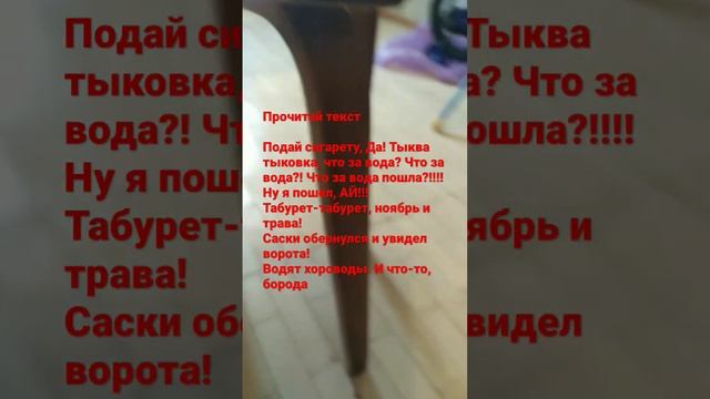 подай сигарету #shorts #песня #прочитай_текст