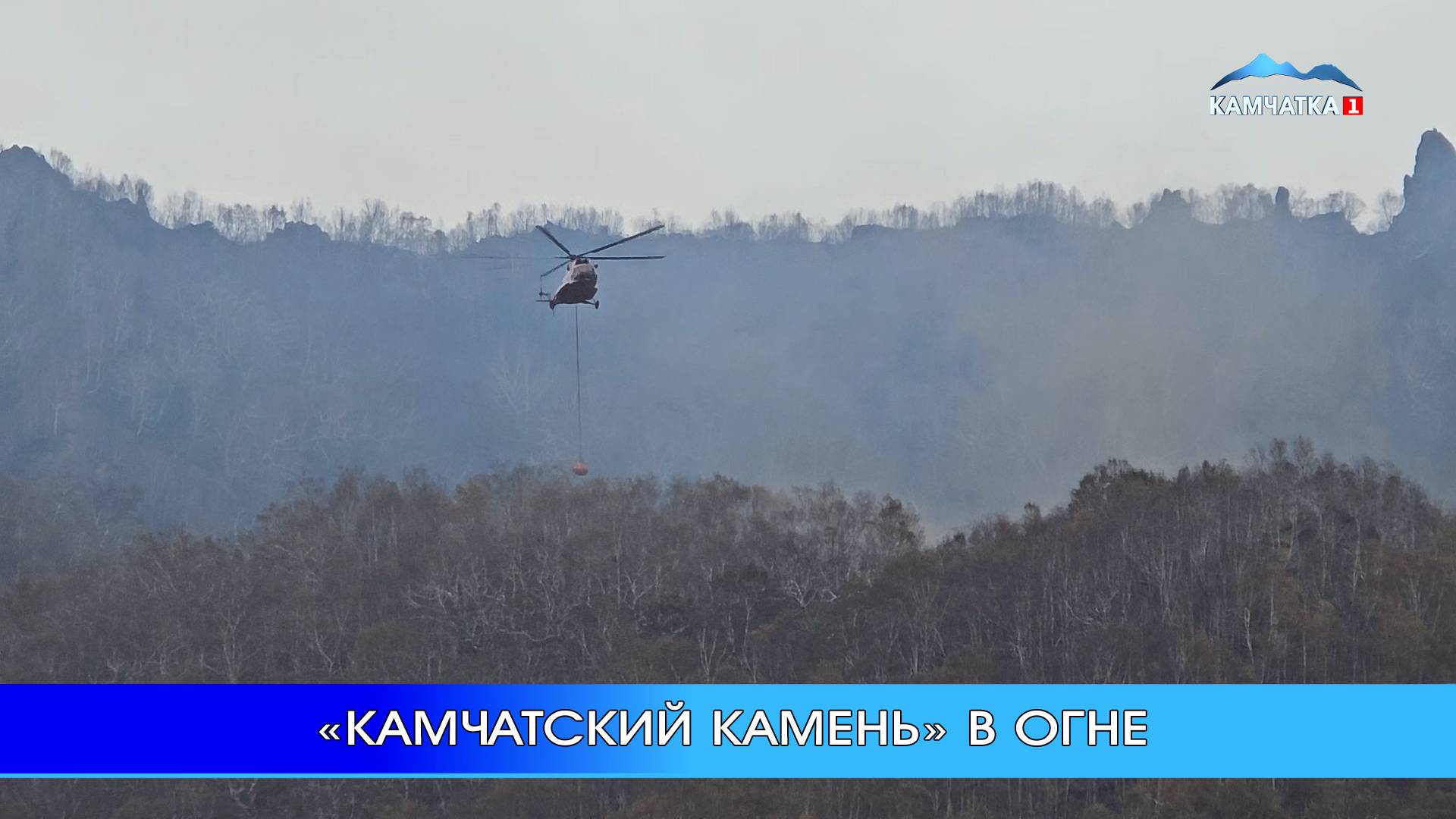 «МЧС. Экстренный вызов»