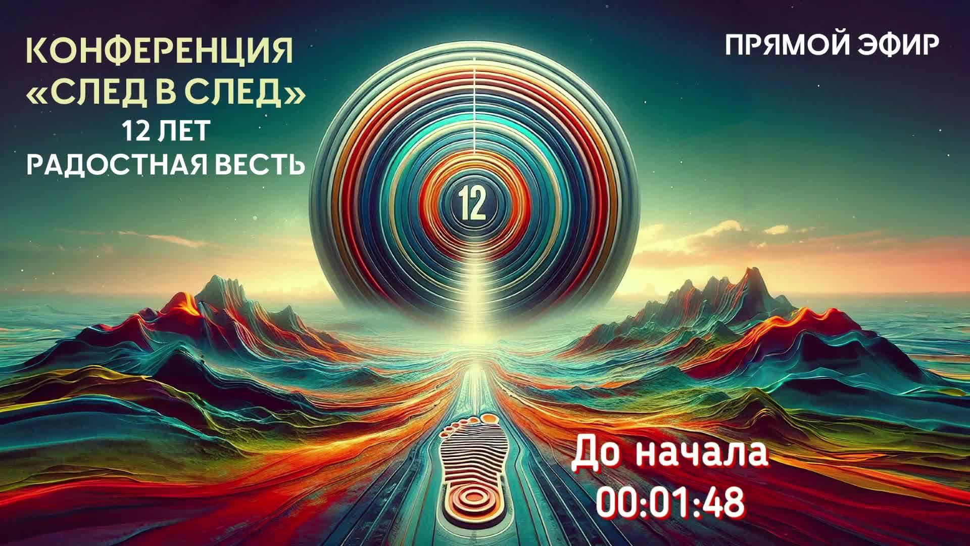 Вечер хвалы | След в след | Радостная Весть | Glad Tidings Church