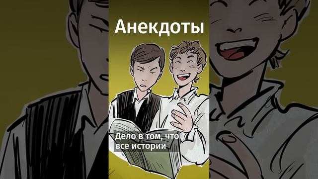 Эти пошлые сказки превратились в анекдоты #shorts