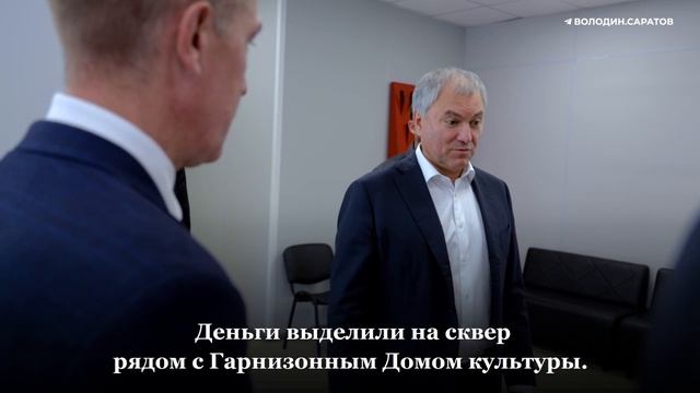 Вячеслав Володин в ходе рабочей поездки посетил пришкольную ледовую арену в ЗАТО Светлый.