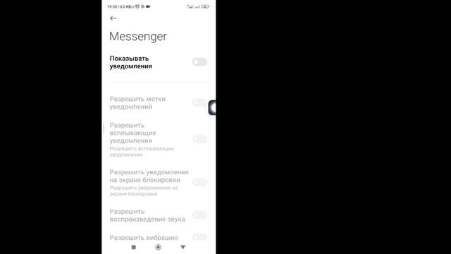 Как исправить, что опция «Каналы Messenger» не отображается | (Новое обновление) 2024 г.